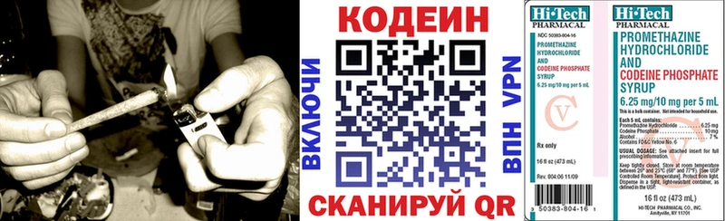 Кодеин Purple Drank  Красноуральск 