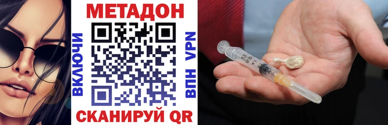 Метадон methadone  Красноуральск 