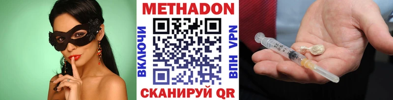 Метадон кристалл Красноуральск